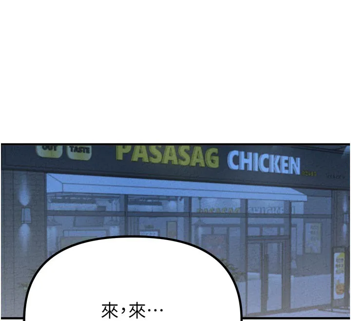 男人配額制第21話-高中妹主動出擊!