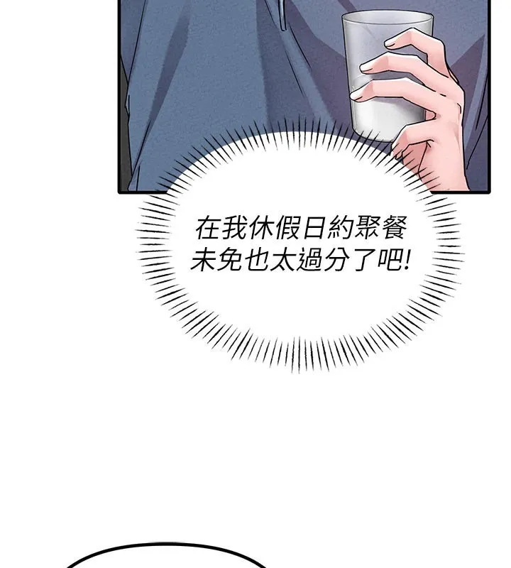 男人配額制第21話-高中妹主動出擊!