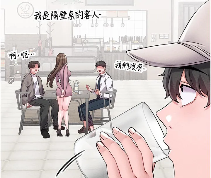 男人配額制第21話-高中妹主動出擊!