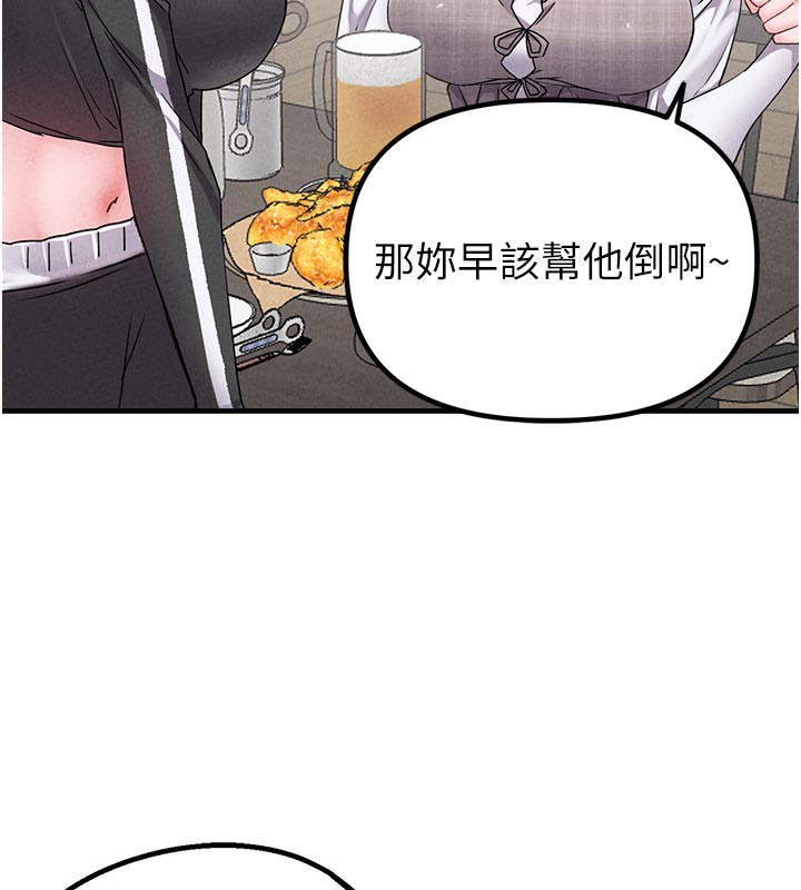 男人配额制第21話-高中妹主動出擊!