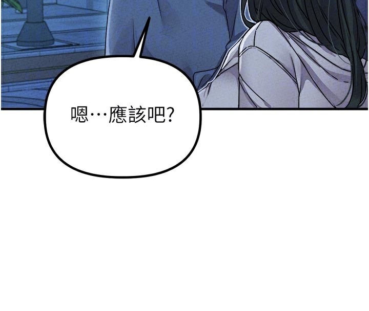 男人配额制第21話-高中妹主動出擊!