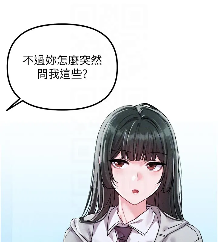 男人配額制第21話-高中妹主動出擊!