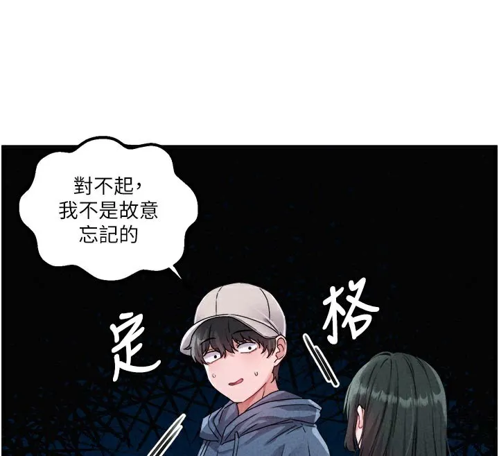 男人配額制第21話-高中妹主動出擊!