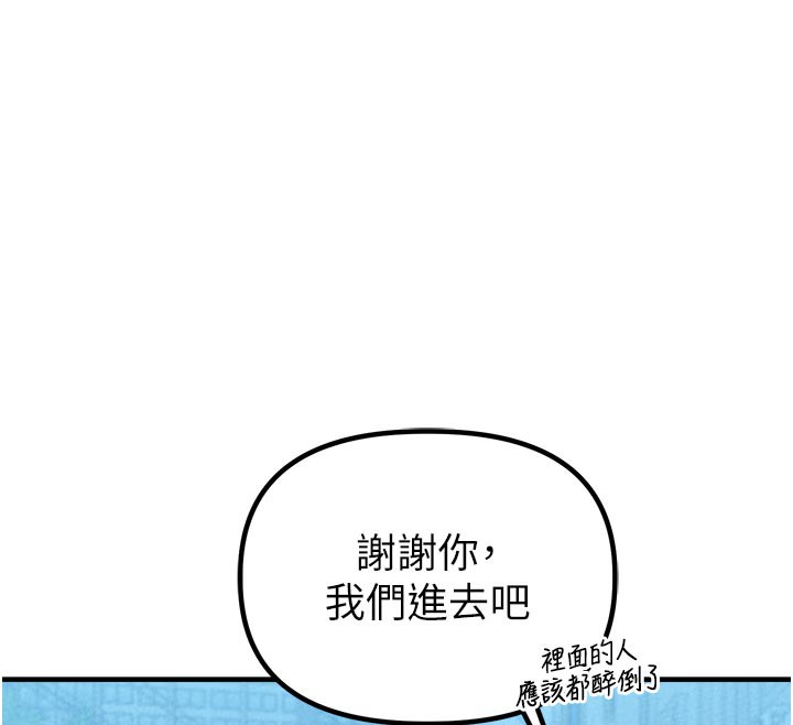 男人配额制第21話-高中妹主動出擊!