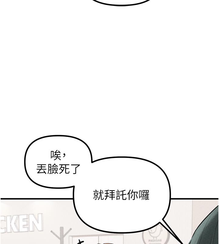男人配额制第21話-高中妹主動出擊!