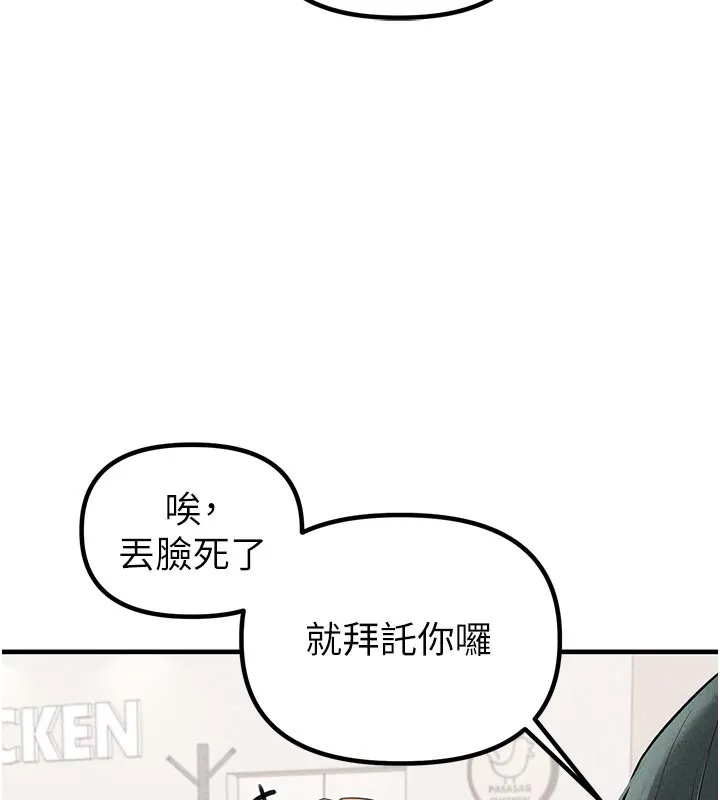 男人配額制第21話-高中妹主動出擊!