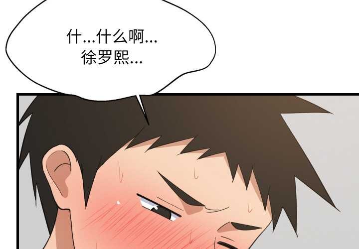 难缠姐妹偏要和我同居第69話