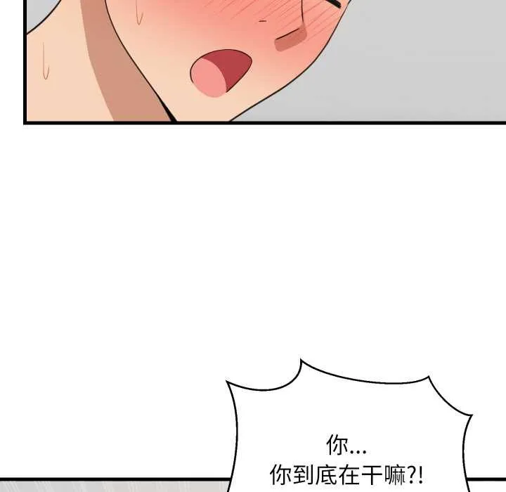 难缠姐妹偏要和我同居第69話