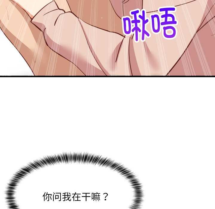难缠姐妹偏要和我同居第69話