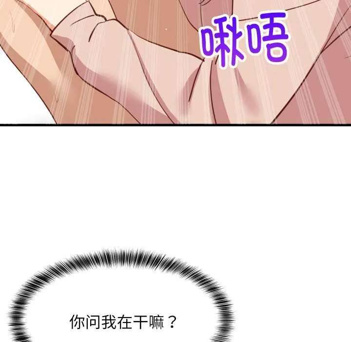 难缠姐妹偏要和我同居第69話