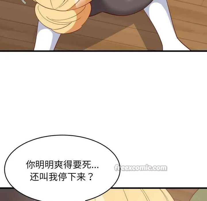 难缠姐妹偏要和我同居第69話