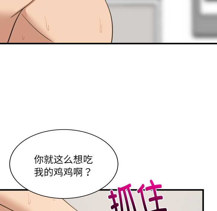 难缠姐妹偏要和我同居第69話