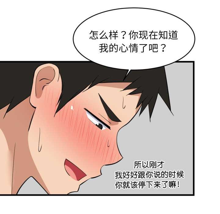 难缠姐妹偏要和我同居第69話