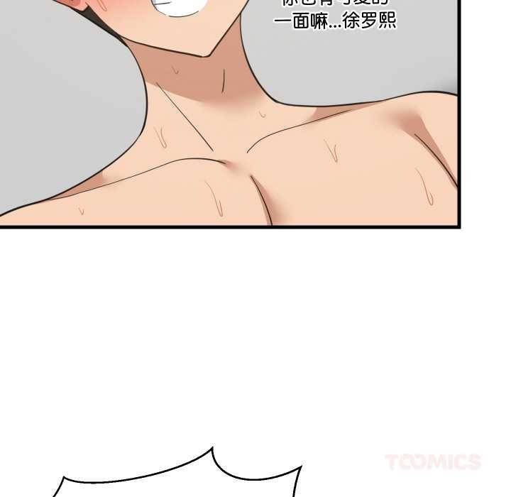难缠姐妹偏要和我同居第69話