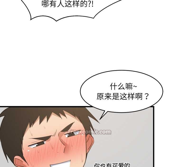 难缠姐妹偏要和我同居第69話