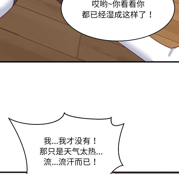 难缠姐妹偏要和我同居第69話