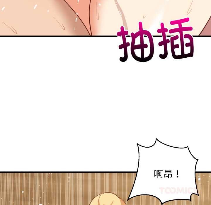 难缠姐妹偏要和我同居第69話