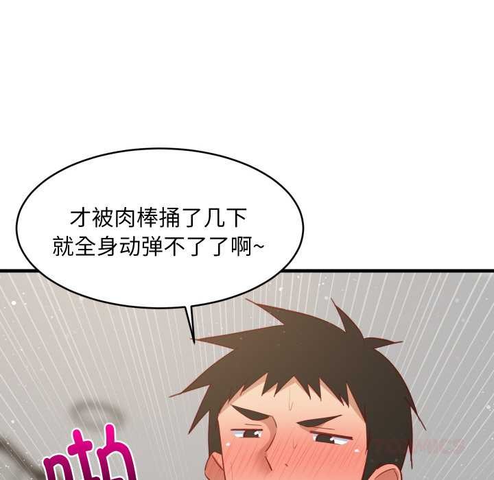 难缠姐妹偏要和我同居第69話
