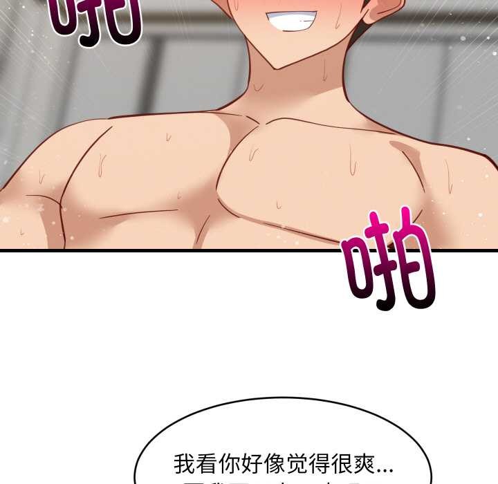 难缠姐妹偏要和我同居第69話