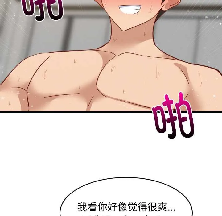 难缠姐妹偏要和我同居第69話