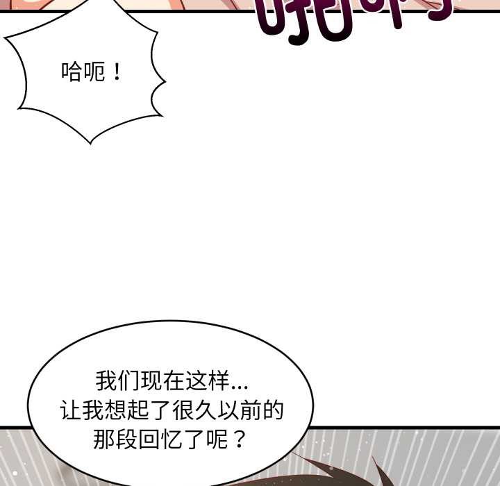 难缠姐妹偏要和我同居第69話