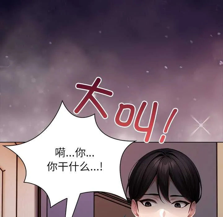 償不盡的債第4話
