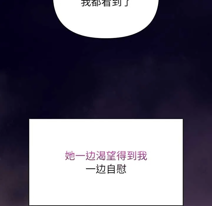 償不盡的債第4話