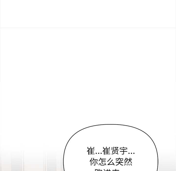 偿不尽的债第4話
