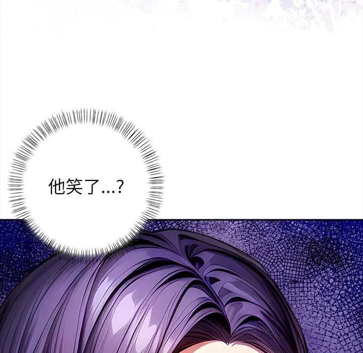 償不盡的債第4話