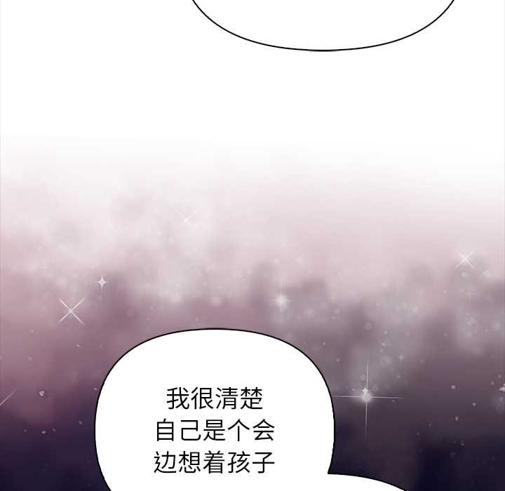 偿不尽的债第4話