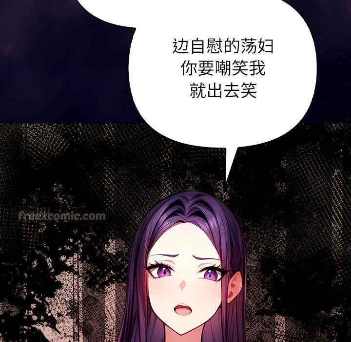 偿不尽的债第4話
