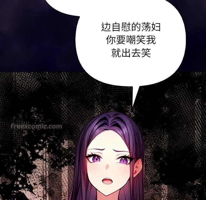 償不盡的債第4話