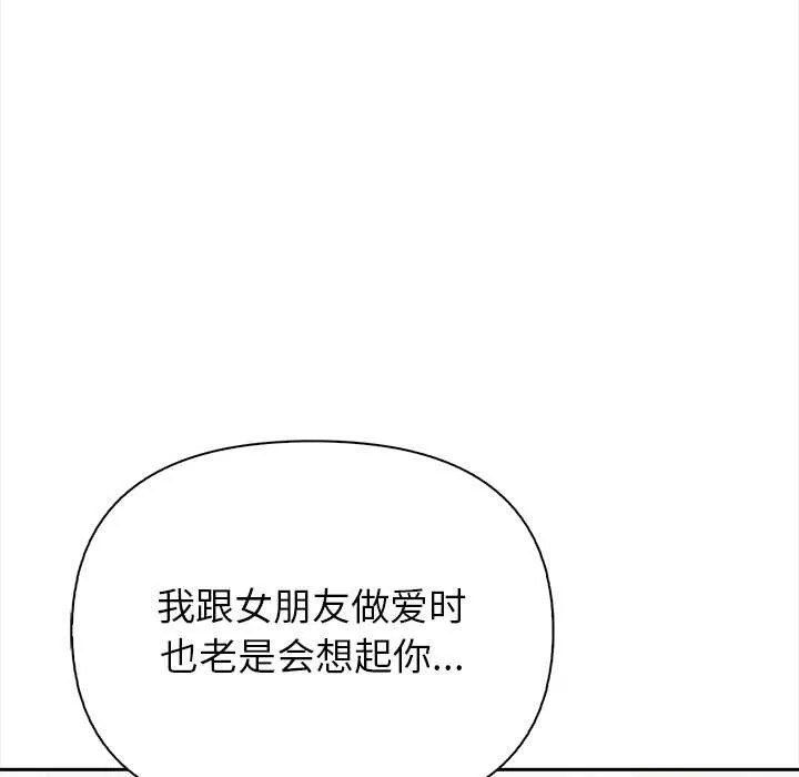 償不盡的債第4話