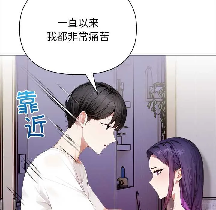 償不盡的債第4話