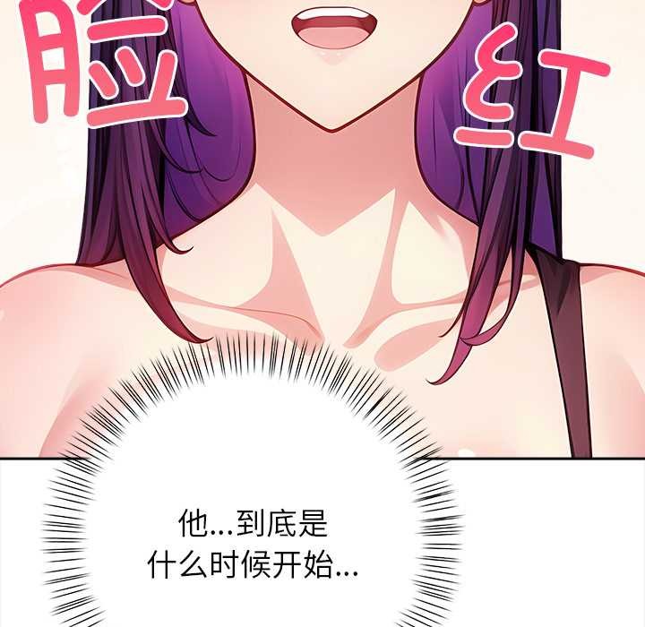 偿不尽的债第4話