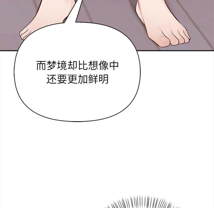 償不盡的債第4話