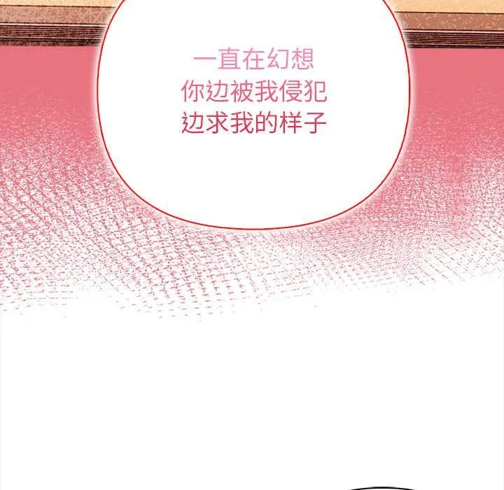 償不盡的債第4話