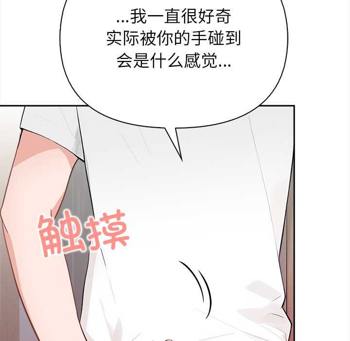 偿不尽的债第4話
