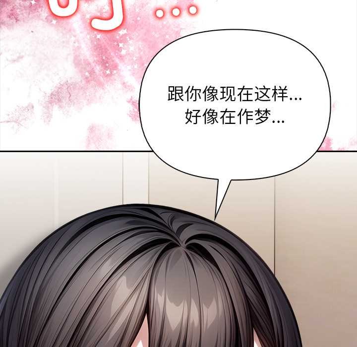 偿不尽的债第4話