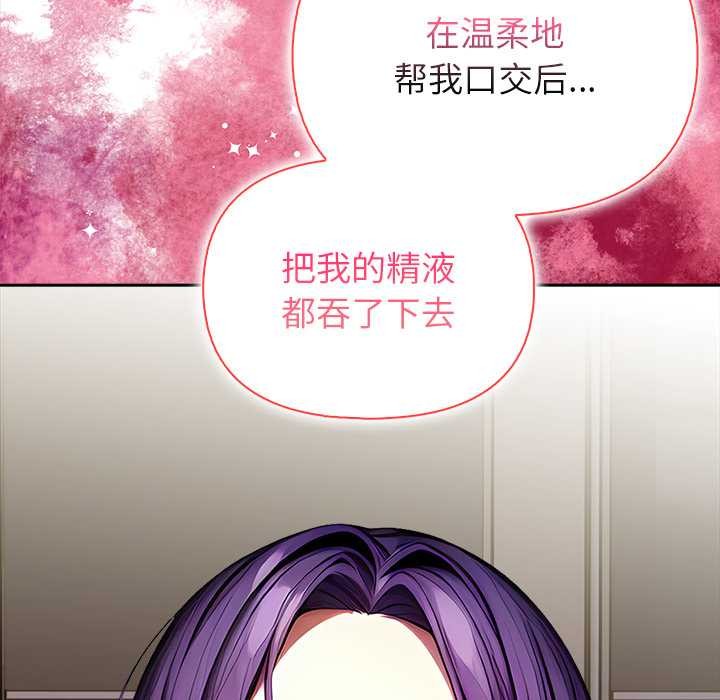 偿不尽的债第4話