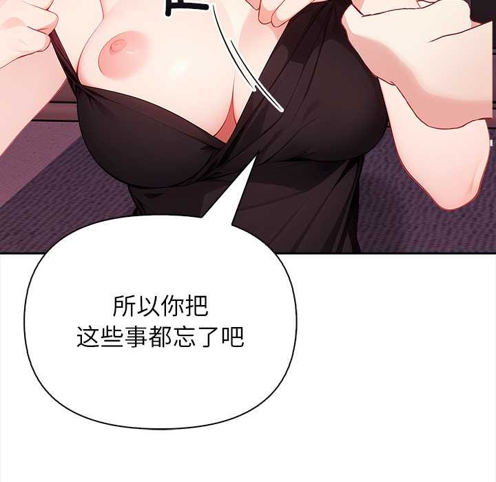 偿不尽的债第4話