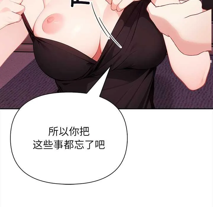 償不盡的債第4話