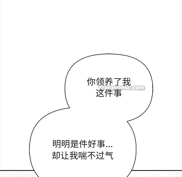 偿不尽的债第4話