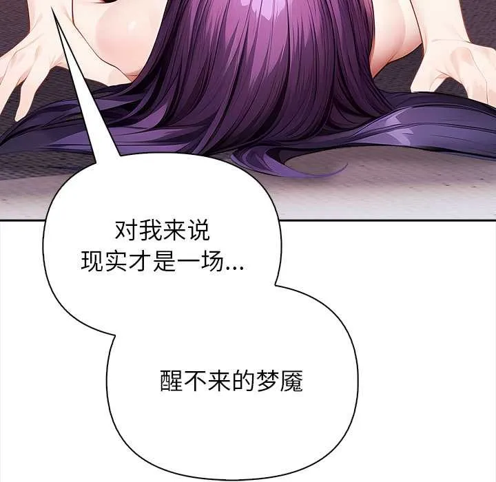 償不盡的債第4話