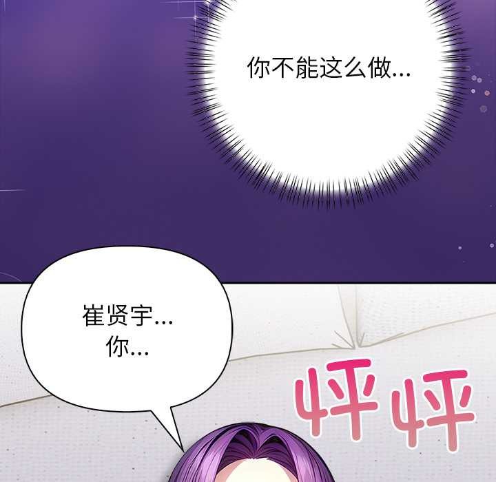 偿不尽的债第4話