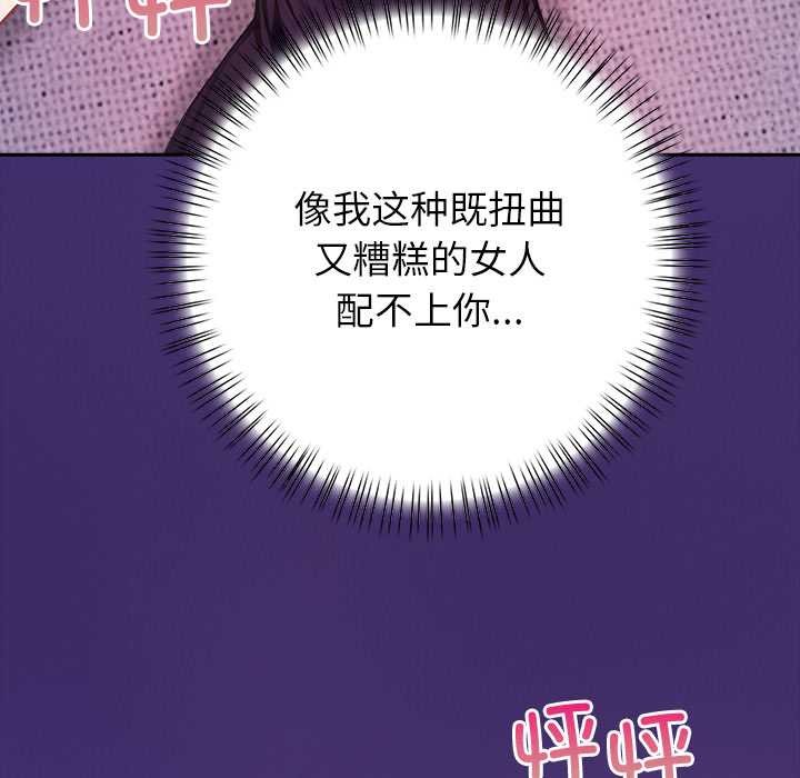 偿不尽的债第4話