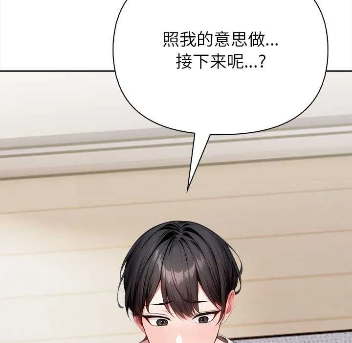 償不盡的債第4話