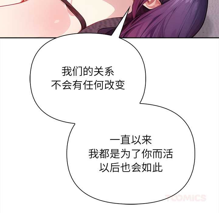 偿不尽的债第4話