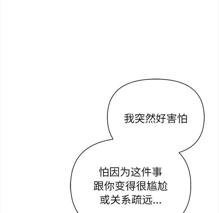 償不盡的債第4話