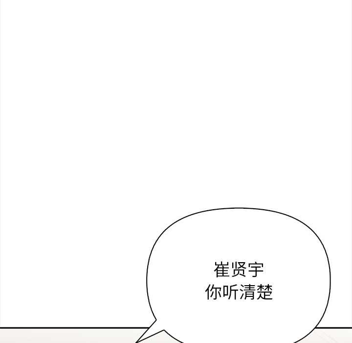偿不尽的债第4話